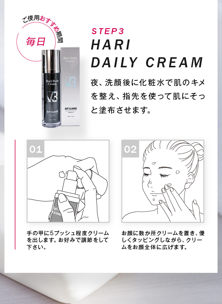03.Hari Daily Cream