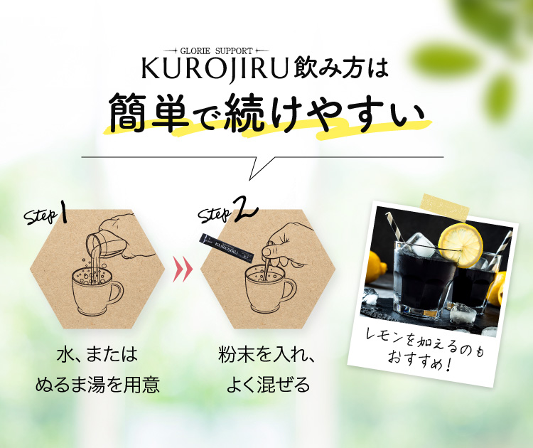 【定期購入2回分】KUROJIRU